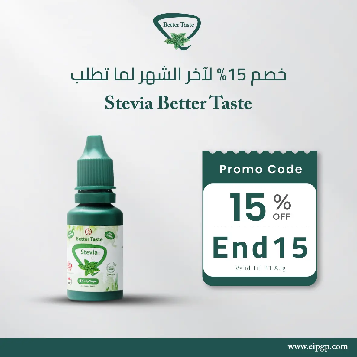 Better Taste Discount